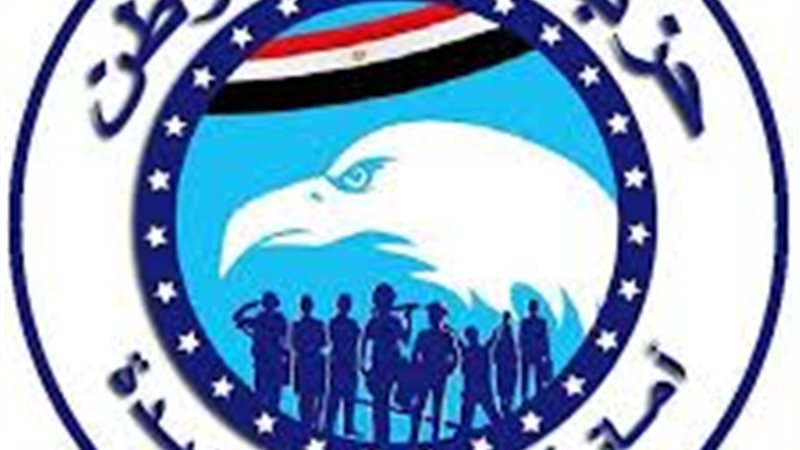 حزب مستقبل وطن -