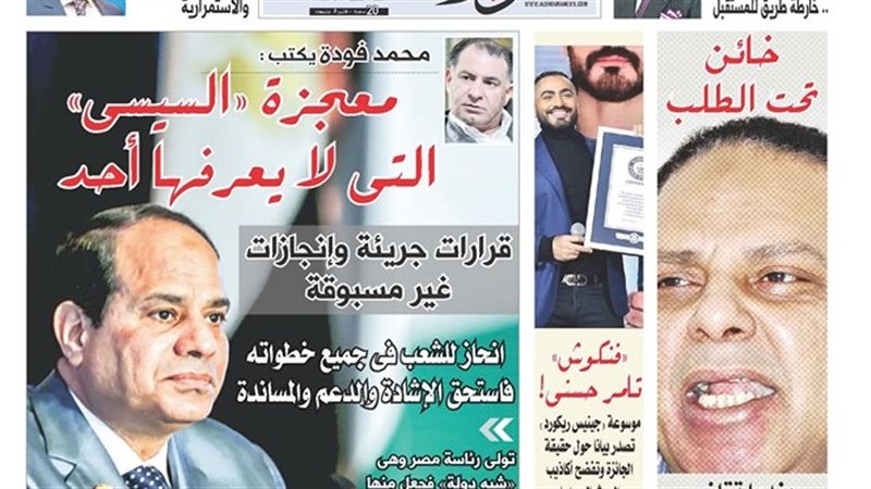 تقرأ في عدد الشورى