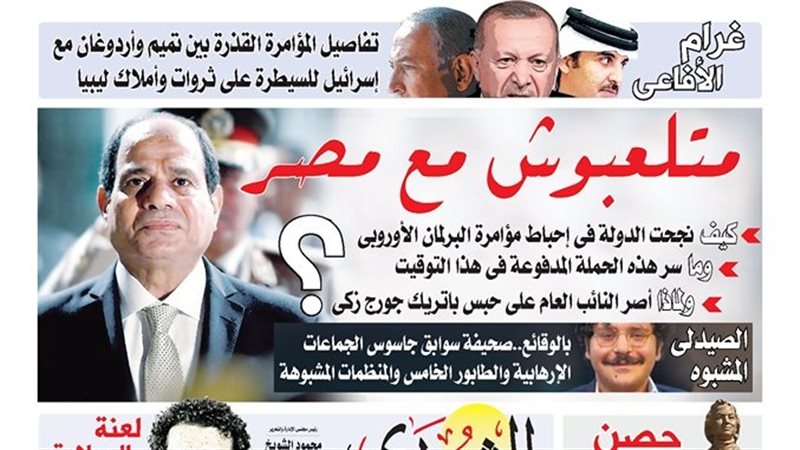 العدد الجديد من جريدة