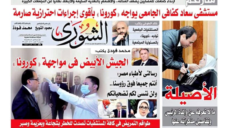 العدد الجديد من جريدة