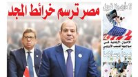 « مصر ترسم خرائط المجد».. كيف جسدت كلمات الرئيس «الالتزام التاريخي» بأمن الخليج؟