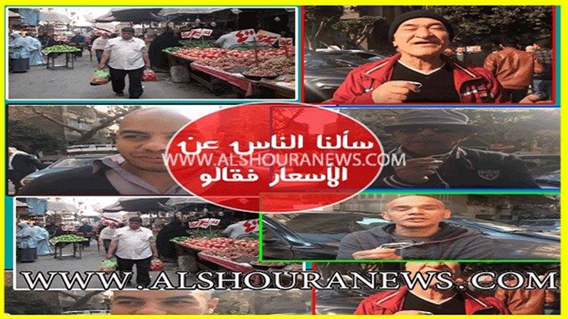 الأسعار والحكومة