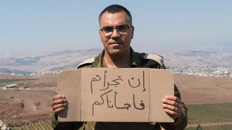 أفيخاي أدرعي