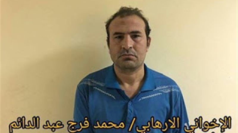 الإرهابى