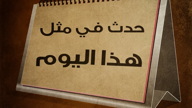 صورة أرشيفية