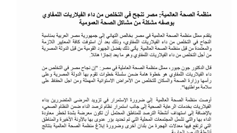 جانب من القرار