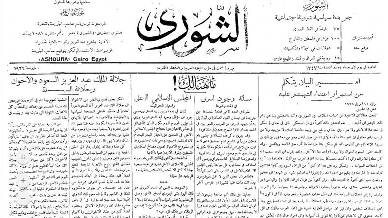 أرشيف الشورى بتاريخ