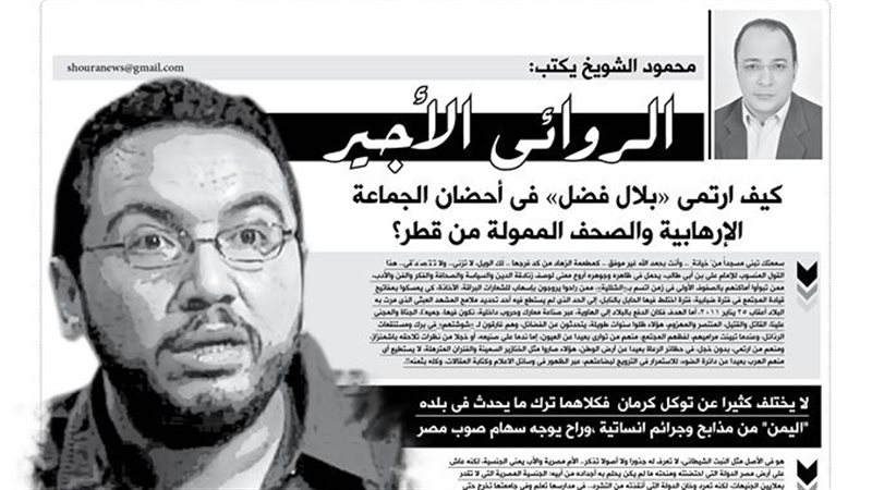 بلال فضل