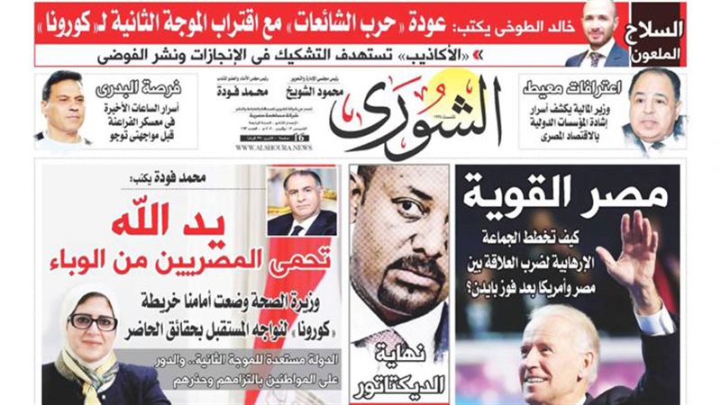 العدد الجديد من جريدة