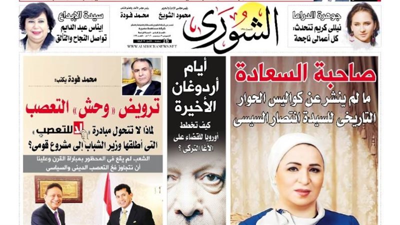 العدد الجديد من جريدة