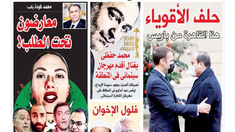 العدد الجديد من جريدة