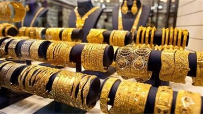 ننشر أسعار الذهب في مصر اليوم