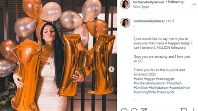 جامدين ومفيش إلا أحنا.. لورديانا تحتفل بوصول متابيعها إلى مليون  