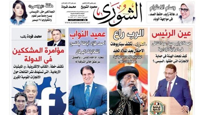 العدد الجديد من جريدة