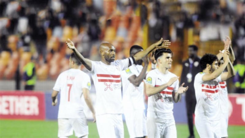 الزمالك