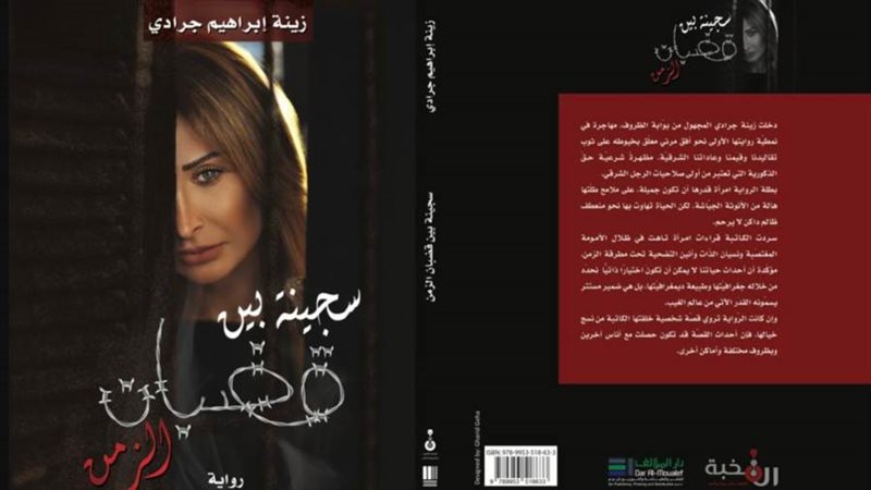 الشورى