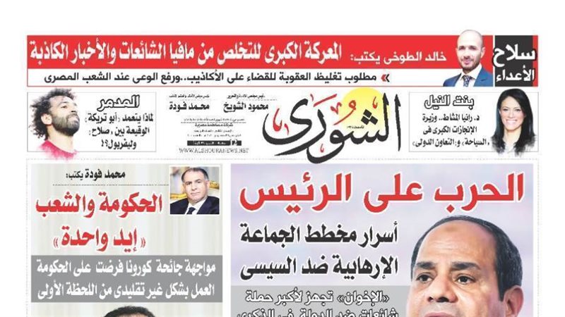 العدد الجديد من جريدة