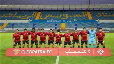 تشكيل سيراميكا كليوباترا لمواجهة سموحة 