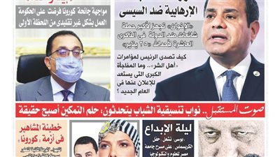 حاليًا بالأسواق.. العدد الجديد من جريدة الشورى 