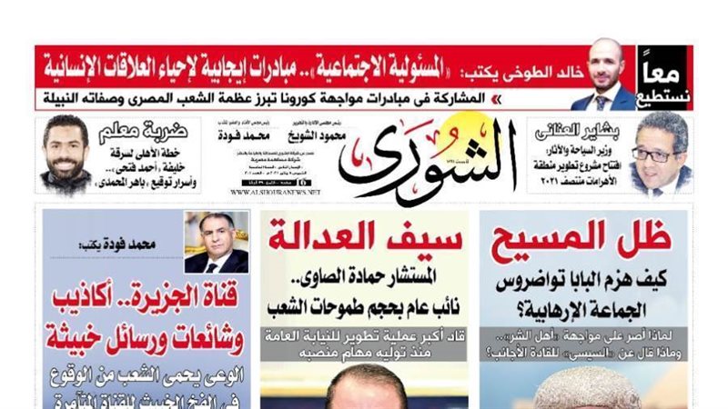 العدد الجديد من جريدة