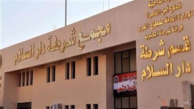 عاجل.. حبس معاون مباحث دار السلام المتهم بقتل شاب 3 سنوات