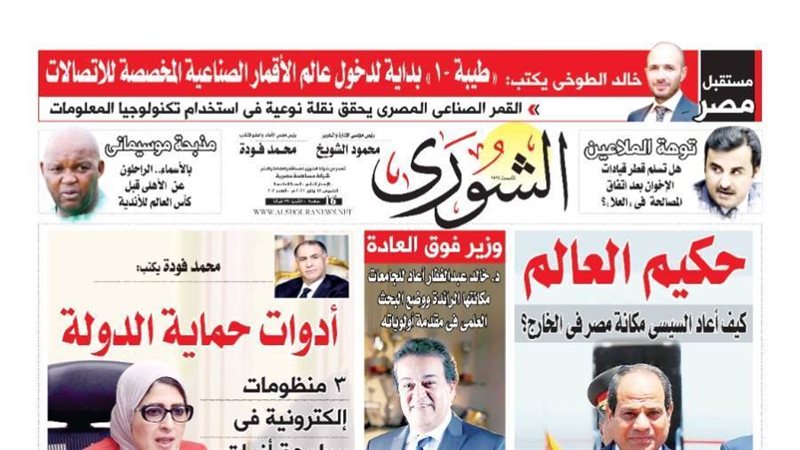 العدد الجديد من جريدة