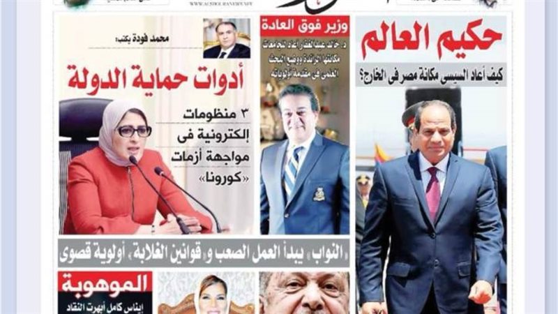 الشورى