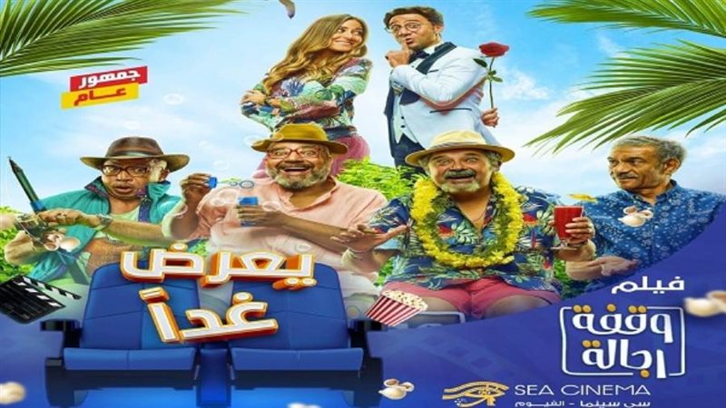الشورى