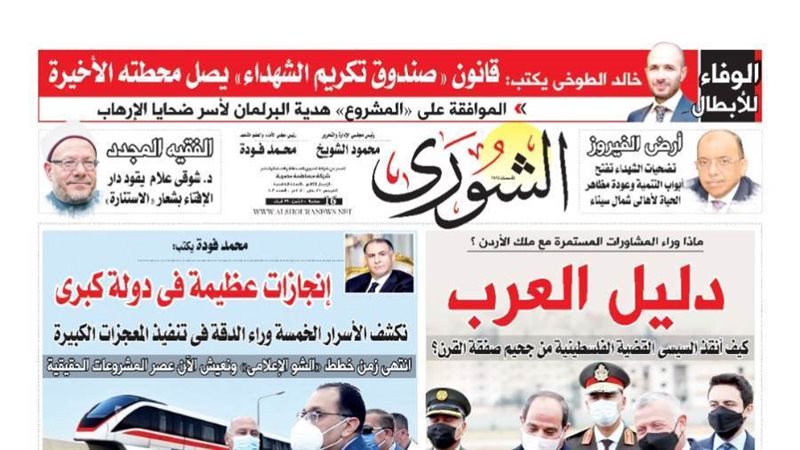 العدد الجديد من جريدة