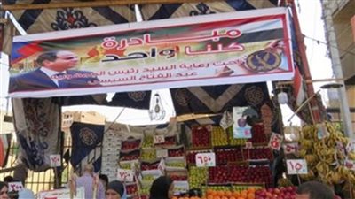 بمناسبة الاحتفال بالذكرى الـ69 لعيدها ..الداخلية توفر أغذية بأسعار مخفضة  بمنافذ 