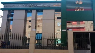 عاجل.. البنك الزراعى يعلن تنازله عن ديون المزارعين المتعثرين بقيمة 6.3 مليار جنيه