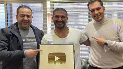 أحمد سعد يحتفل بالدرع الذهبي من «يوتيوب»