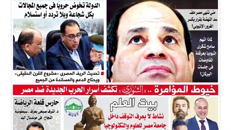 الشورى