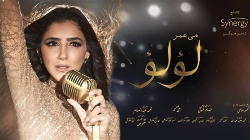 مى عمر