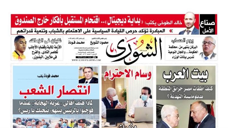 العدد الجديد من جريدة