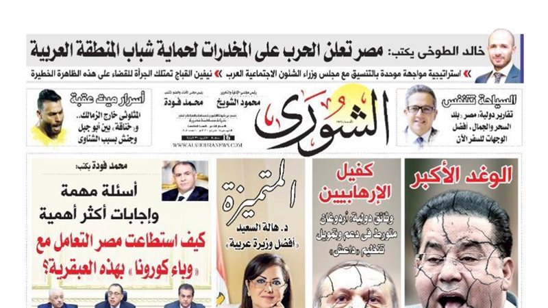 العدد الجديد من جريدة