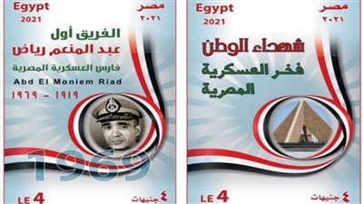 البريد تصدر طابعا تذكاريا بمناسبة 