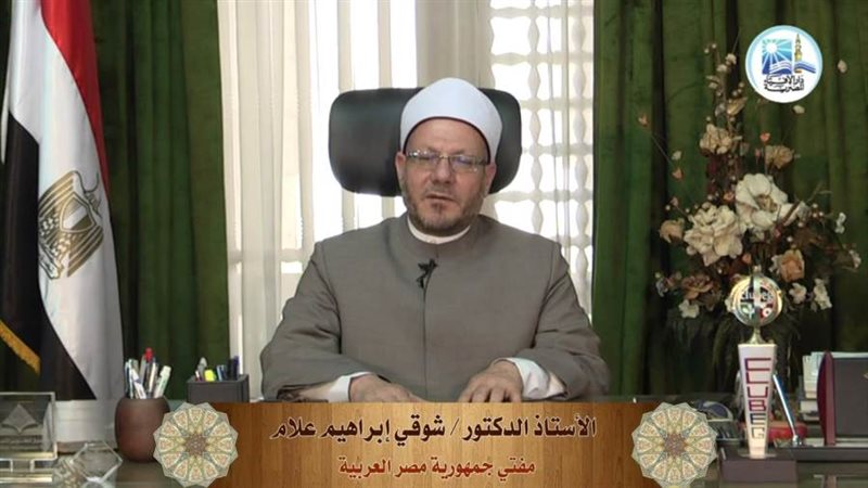 المفتى