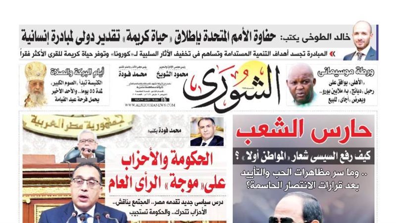 العدد الجديد من جريدة