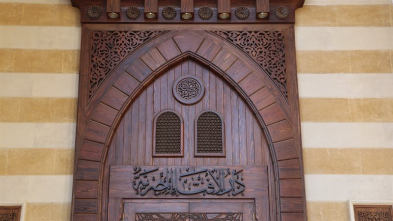 دار الافتاء