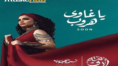 بالفيديو | نسمة محجوب تطلق 