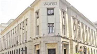 البنك المركزى يطرح سندات خزانة بقيمة 17 مليار جنيه