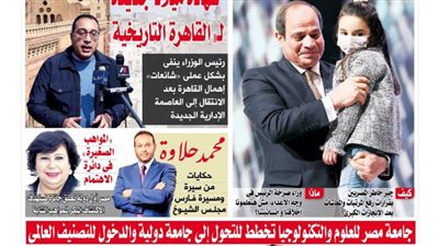 الشورى تنشر فى عددها الجديد 