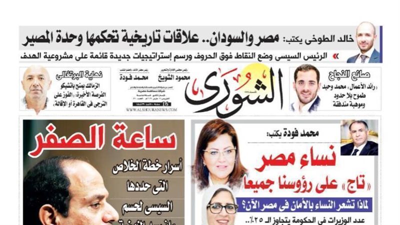 العدد الجديد من جريدة