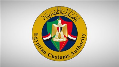 مصلحة الجمارك: انتظام العمل بعد إخماد حريق محدود جدًا