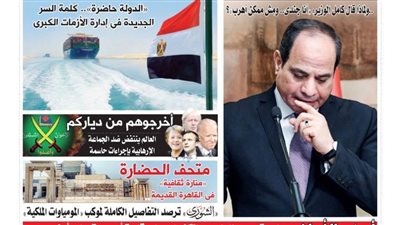 الشورى تنشر فى عددها الجديد 