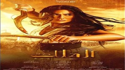 صبا مبارك تزين أفيش «الملك»