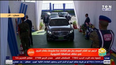 وصول الرئيس السيسي للمتحف القومي للحضارة لاستقبال موكب المومياوات الملكية