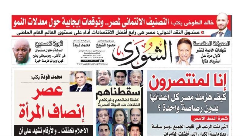 العدد الجديد من جريدة