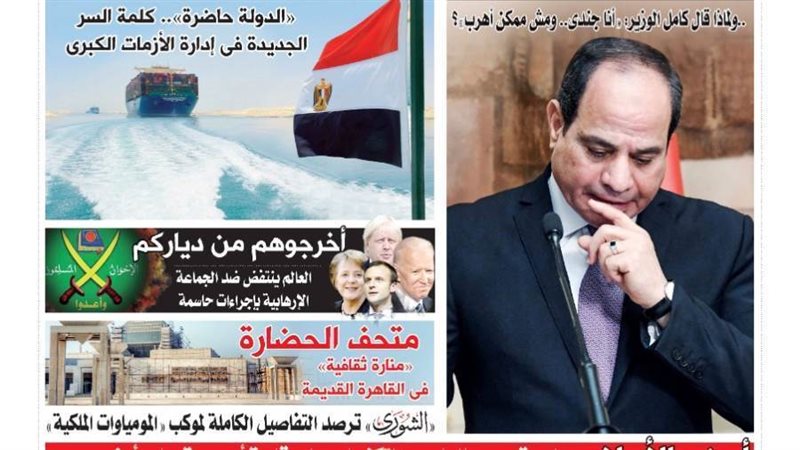 العدد الجديد من جريدة